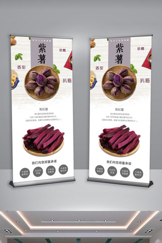蔬菜背景海报模板_简约背景新鲜蔬菜营养紫薯促销X展架