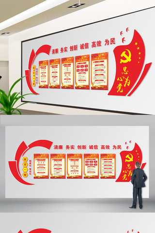 微立体文化墙海报模板_中国风红色微立体党建文化墙展板