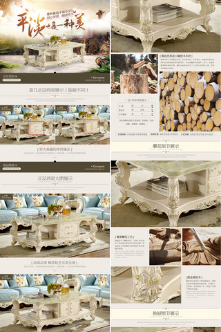 电脑桌海报模板_淘宝天猫家具茶几详情页描述模板