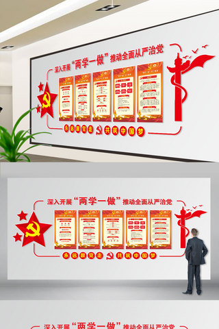 光辉形象海报模板_中国风红色微立体党建文化墙展板