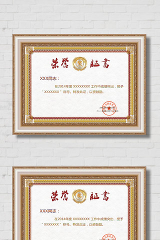荣誉证书背景海报模板_荣誉证书下载素材模板