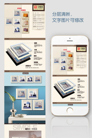 数字壁纸海报模板_温馨无框装饰画宝贝详情页