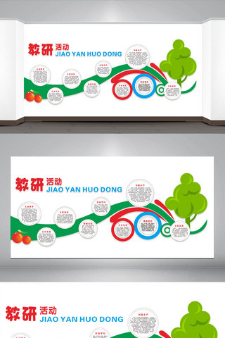 墙体文化海报模板_清新活力学校校园微立体文化墙展板