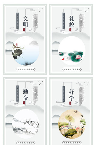 中国风简洁校园文化文明礼仪展板挂画