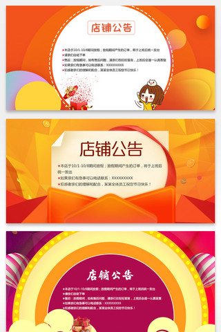 猴年剪纸海报模板_淘宝天猫春节放假公告通知海报