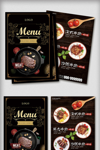菜单西餐海报模板_西餐美食菜谱双面宣传单海报