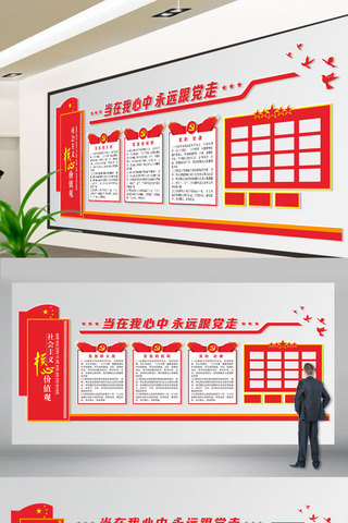 国风文化墙海报模板_中国风红色微立体党建文化墙展板
