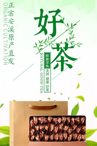 淘宝普洱茶海报模板_淘宝天猫茶叶详情页细节描述素材