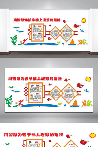 古典文化模板海报模板_清新活力学校校园微立体文化墙展板