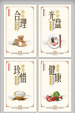 美食中国风海报模板_创意中国风清新食堂文化宣传挂画展板