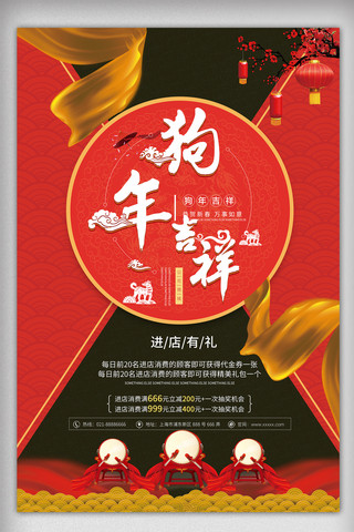 新春拜年海报设计海报模板_新年快乐灯笼红色大气2018新春节日海报