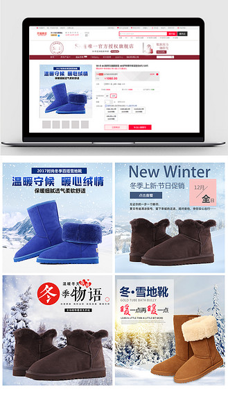 淘宝鞋子主图psd图片素材_雪地靴鞋子直通车主图模板