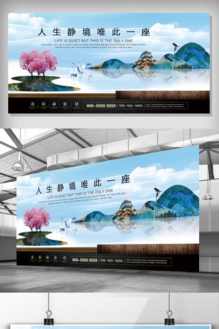 中式唯美海报模板_唯美插画山水中式浮世绘房地产展板