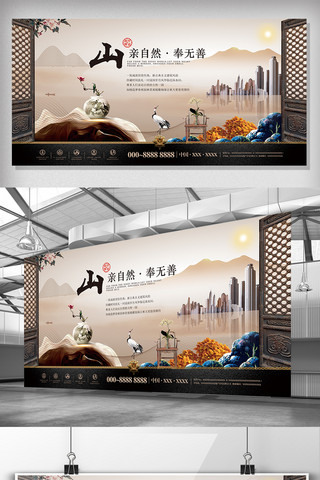 中式插画海报模板_新中式插画山水浮世绘时尚房地产宣传展板