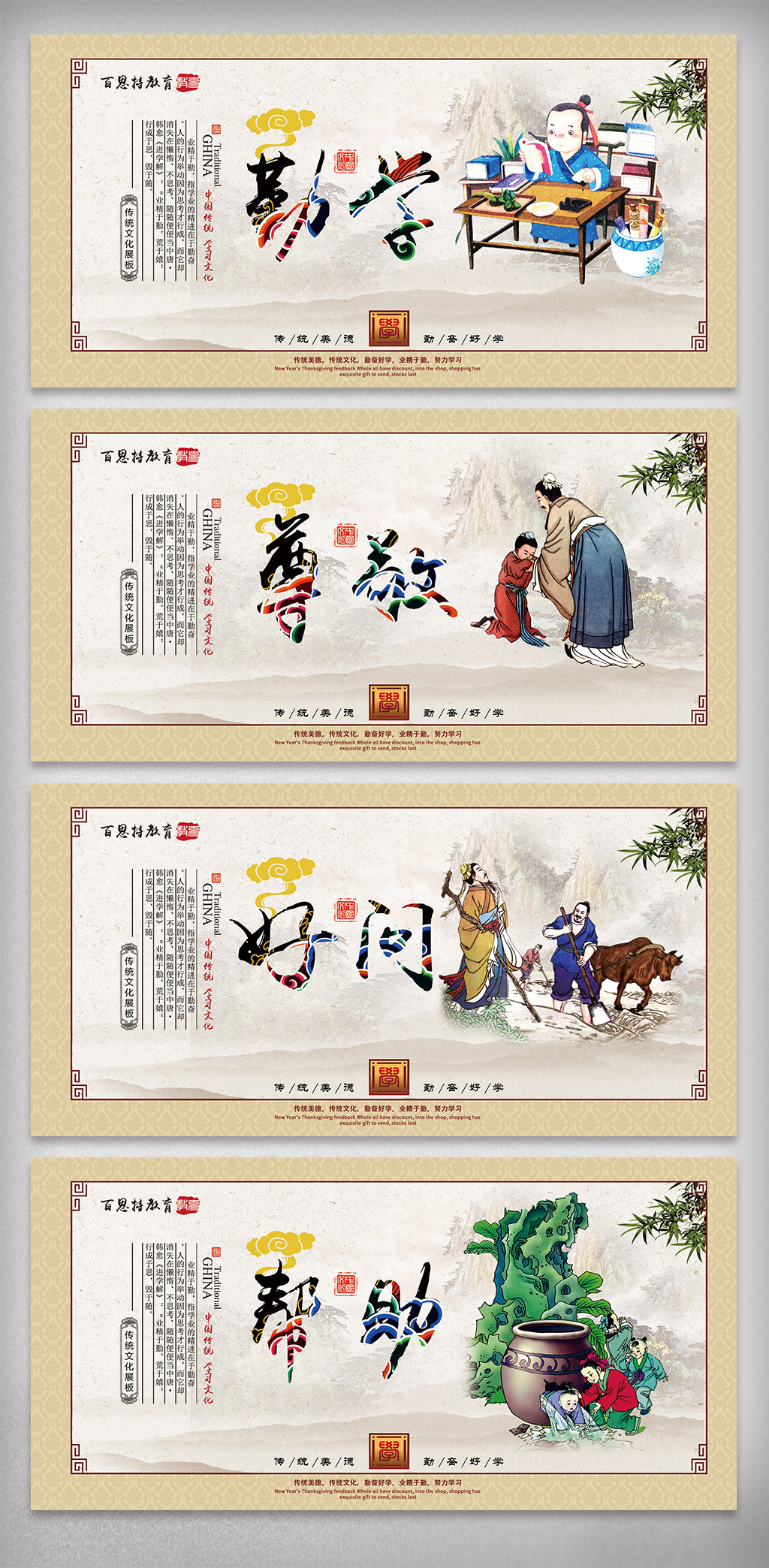 传统文化古典校园文化宣传展板挂画图片