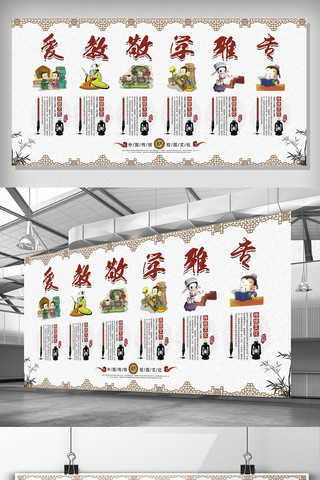 静心海报模板_中国风校园文化展板设计