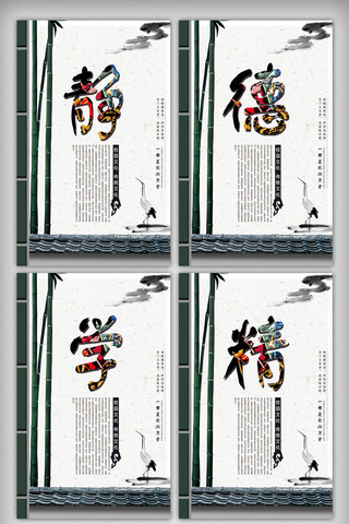 中学校文化展板海报模板_中国风校园文化展板设计