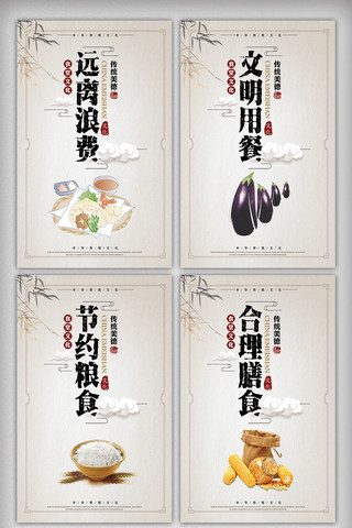 美食中国风海报模板_大气创意中国风食堂标语挂画模板下载