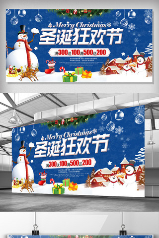 蓝色背景宣传单海报模板_2017年蓝色简约圣诞狂欢节促销宣传展板