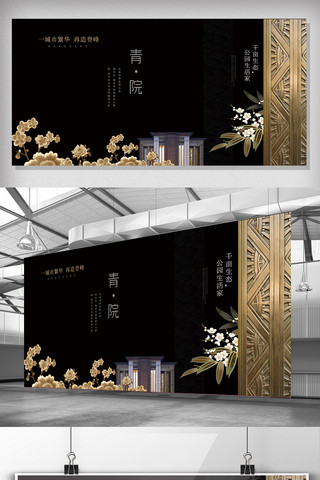 黑金新中式海报模板_新中式创意风格房地产展板模板