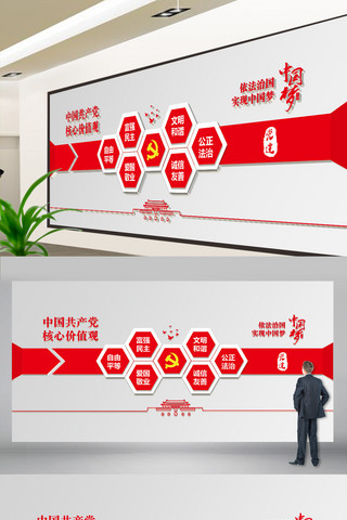 雕刻文化墙海报模板_中国风红色微立体党建文化墙展板
