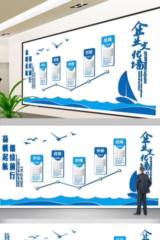 简约企业办公海报模板_2017年3d立体企业文化墙发展历程展板