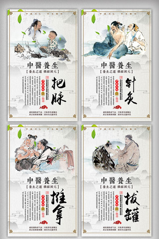 古典风养生海报模板_中医中国风古典推拿针灸挂画海报