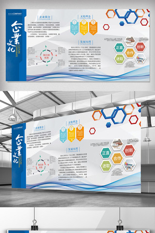 企业文化墙装饰海报模板_蓝色简约企业简介展板