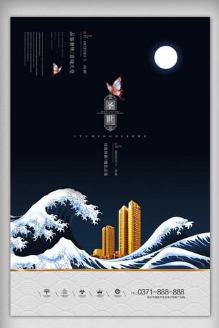 新中式山水画海报模板_创意新中式房地产户外海报