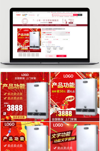 中式新年喜庆红色边框海报模板_年货节产品主图直通车新年主图
