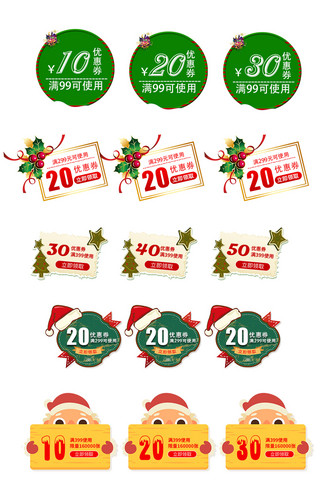 新年店铺装修海报模板_圣诞新年促销标签优惠券