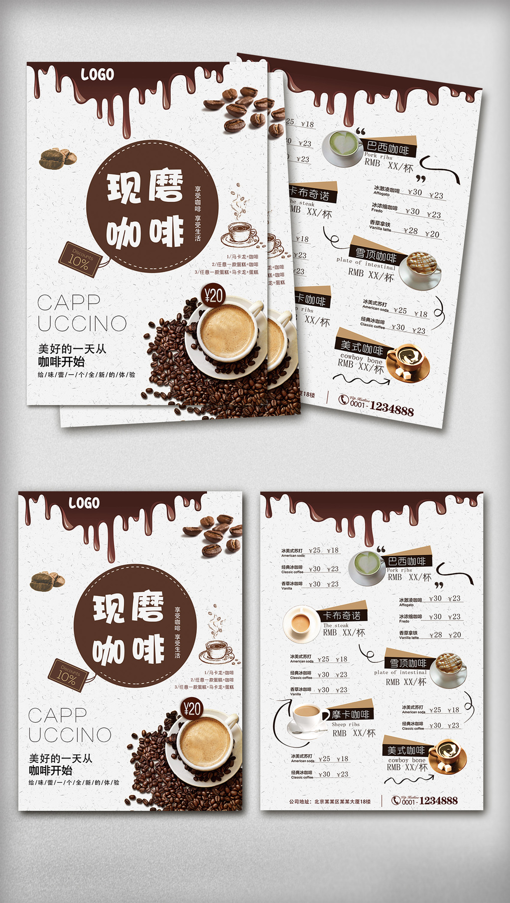 创意咖啡饮品店宣传单页价目表菜单图片