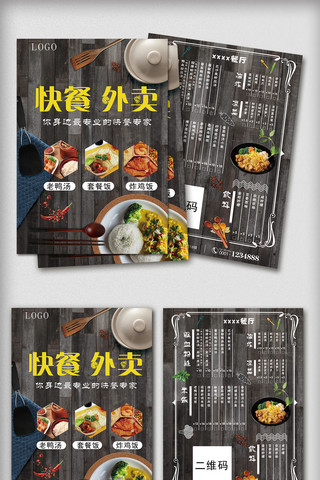 外卖宣传单海报模板_创意外卖快餐菜谱双面宣传单单页