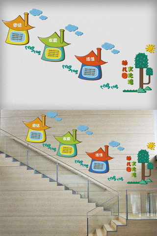 3d装修设计海报模板_2017年卡通校园楼道文化墙幼儿园立体