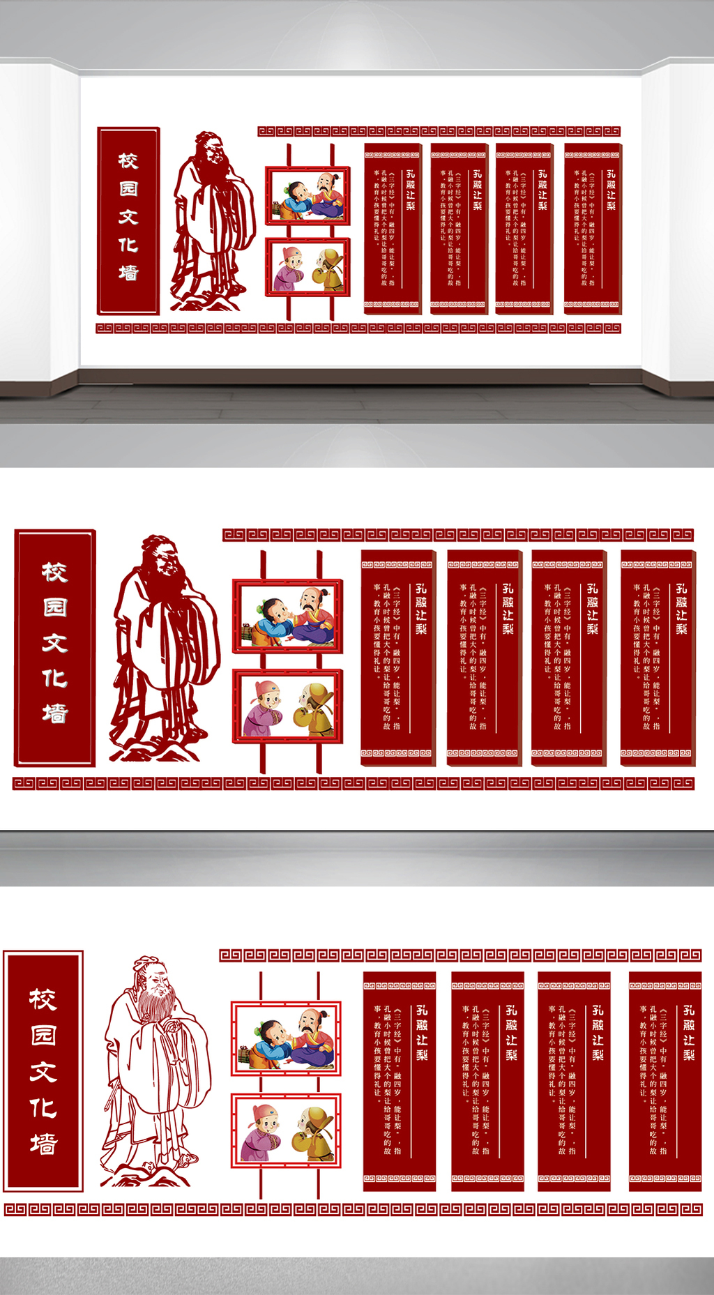 2017年国学校园文化墙立体展板礼仪教育