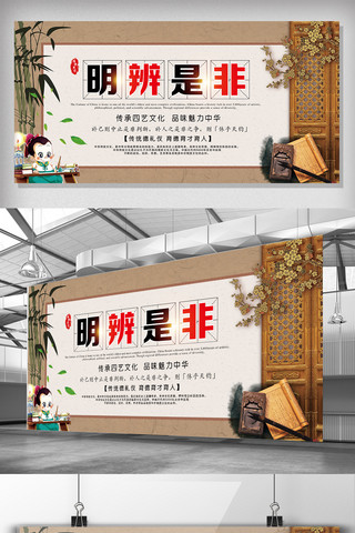 铜镜海报模板_2017年中国风明辨是非展板
