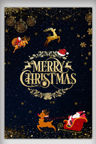 2017圣诞快乐圣诞节促销创意宣传活动海报黑色精美圣诞节