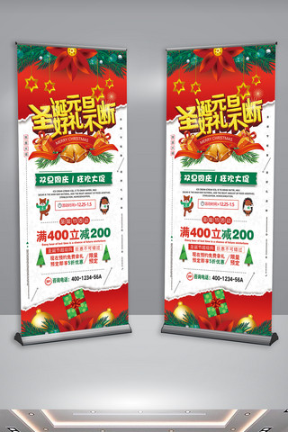 超市促销设计海报模板_红色圣诞节元旦商场超市促销展架