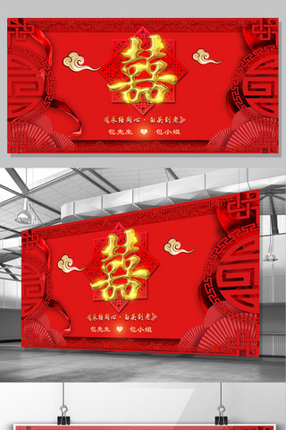 庆典广告展板海报模板_中国风婚庆大喜背景展板