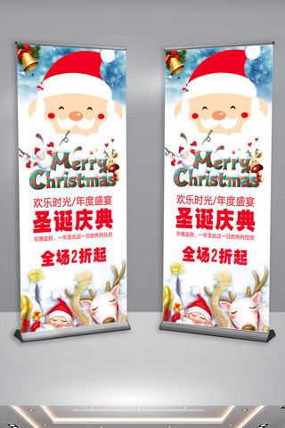 圣诞快乐展架海报模板_圣诞快乐促销展架