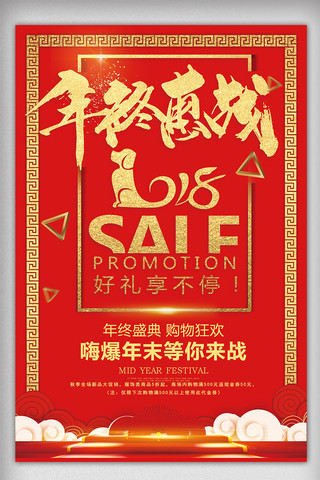 喜迎新春春海报模板_中国传统春节喜庆中国红过年海报