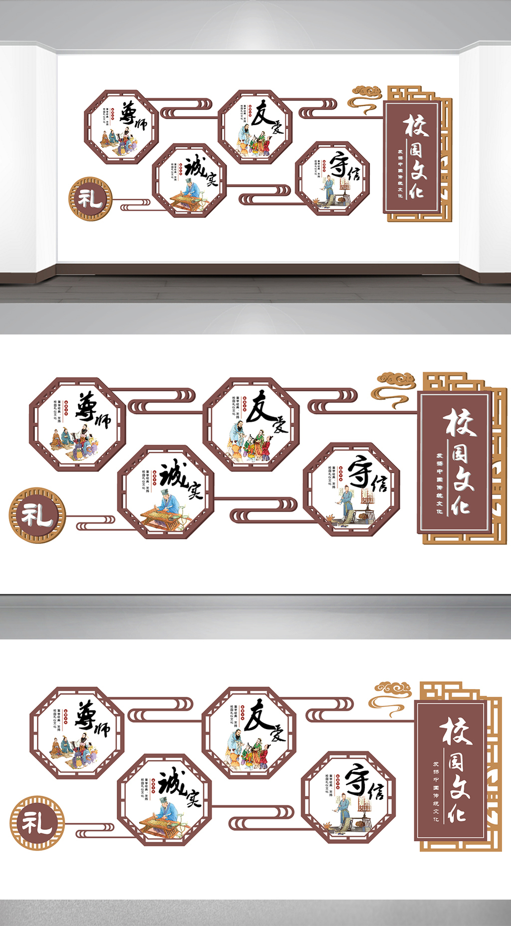 2017年中国风国学校园文化墙校园礼仪图片