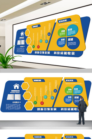 企业文化墙中式海报模板_2017年企业文化墙科技蓝色公司形象墙