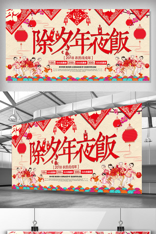 2017年新年海报模板_2017简约创意春节除夕年夜饭宣传展板