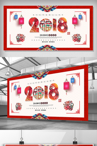 新年展板新春大吉海报模板_2018年素雅新年展板设计