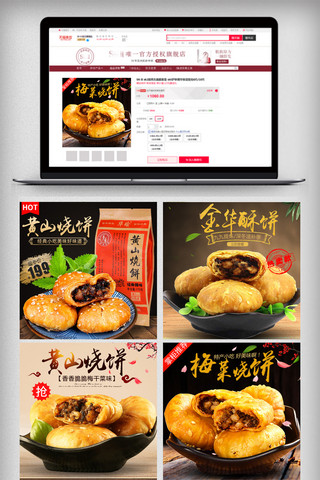 中国年味海报模板_年味风淘宝食品主图模板