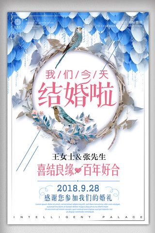 结婚庆典海报海报模板_炫彩时尚结婚婚庆宣传设计海报模板