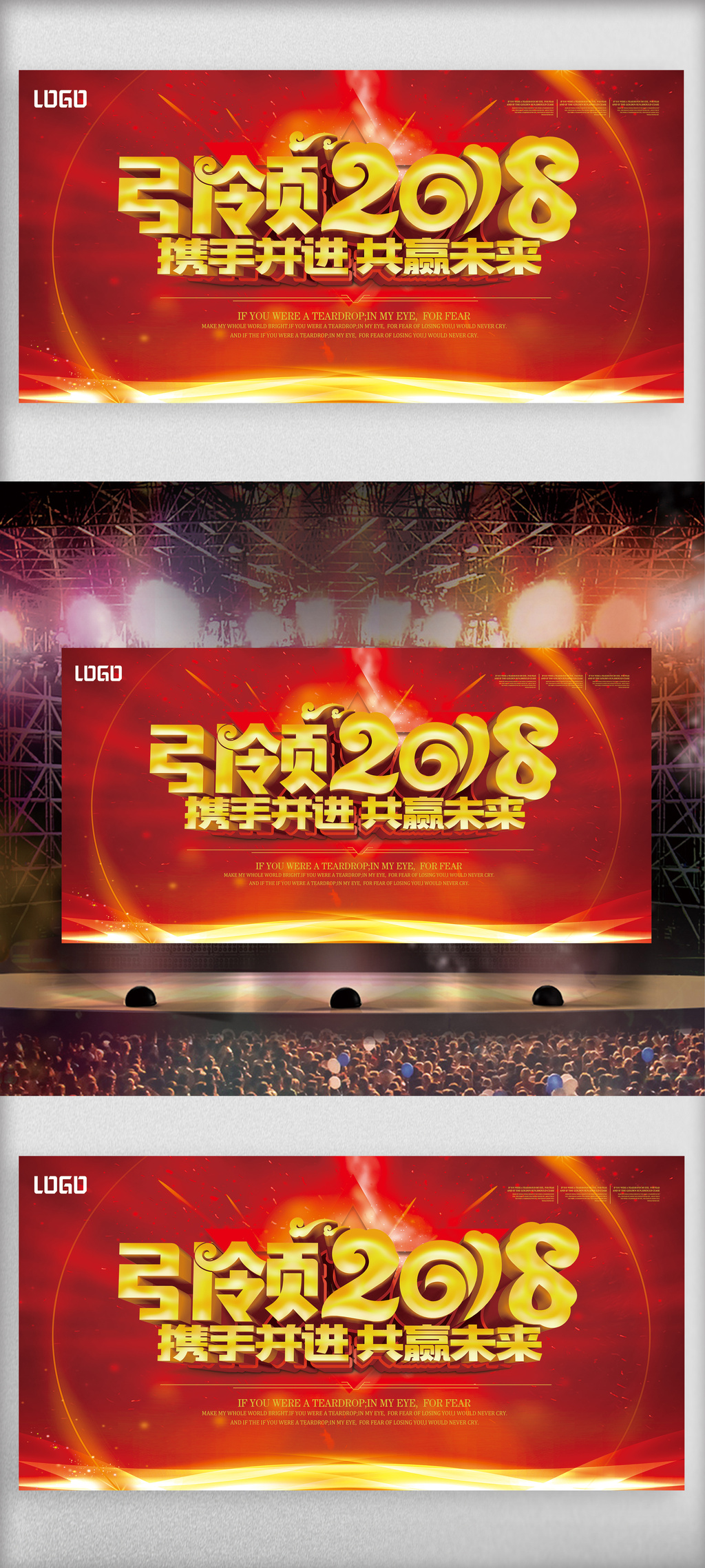 携手并进共赢未来企业展板设计
