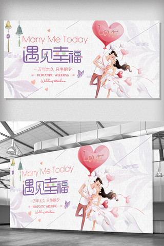 广告紫色海报模板_2018年紫色浪漫婚礼展板设计