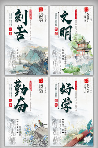 校园文化板海报模板_水墨中国风校园文化宣传礼仪挂画展板设计